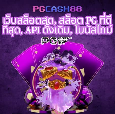 สูตร บาคาร่า